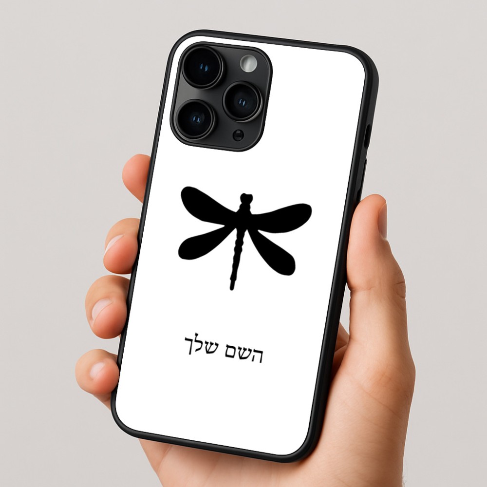 כיסוי בעיצוב אישי עם השם שלך לדגם - Apple iPhone 16 Pro בעיצוב שפירית