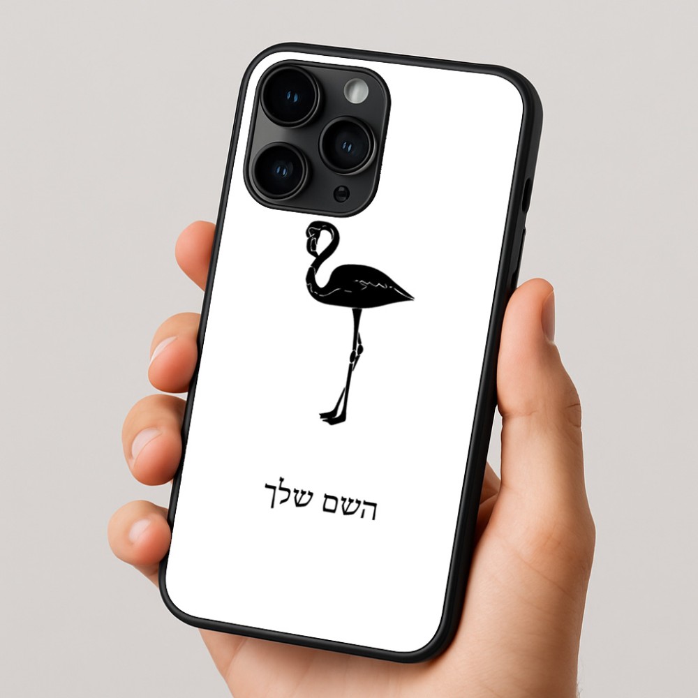 כיסוי בעיצוב אישי עם השם שלך לדגם - Apple iPhone 16 Pro בעיצוב אנפה