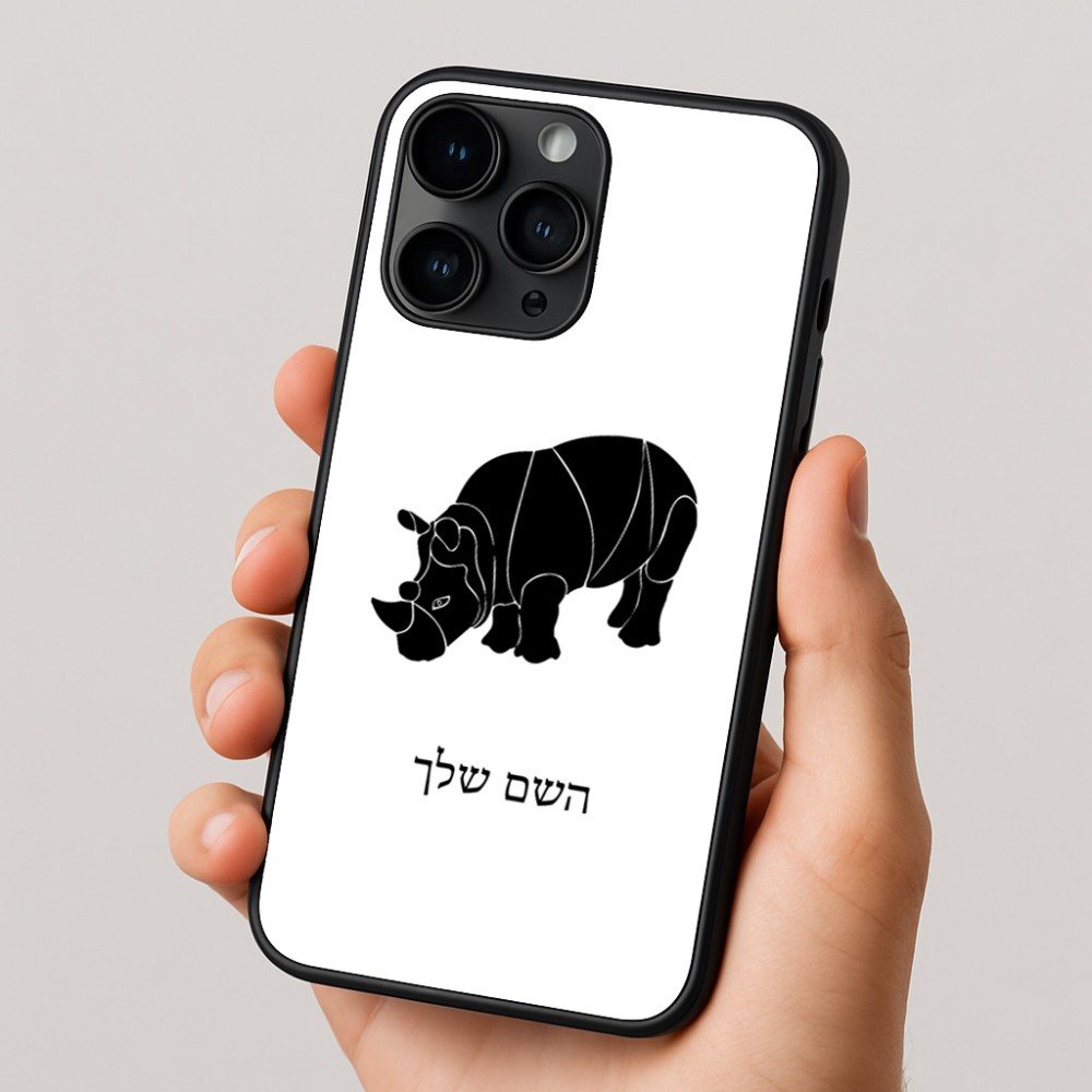 כיסוי בעיצוב אישי עם השם שלך לדגם - Apple iPhone 16 Pro בעיצוב קרנף