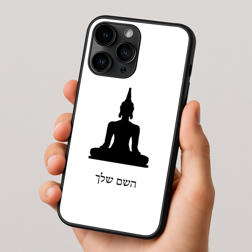כיסוי בעיצוב אישי עם השם שלך לדגם - Apple iPhone 16 Pro בעיצוב בודה