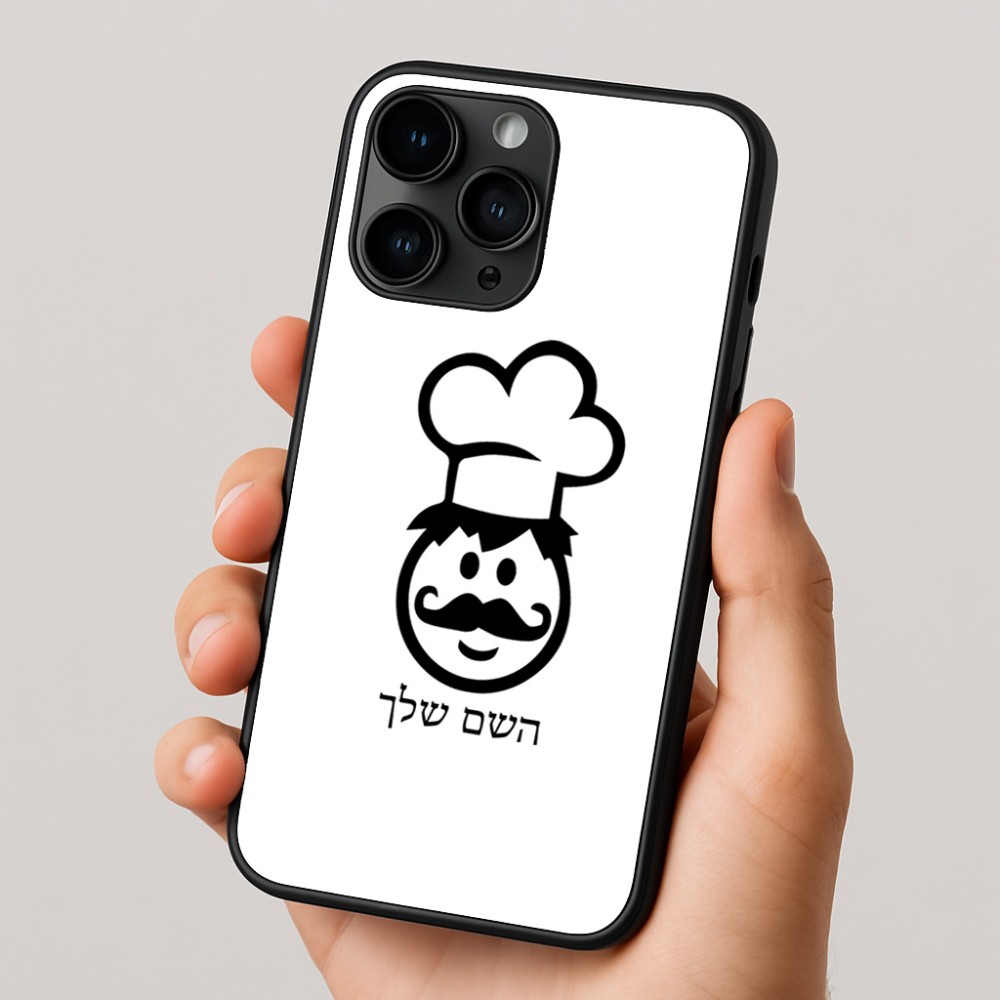 כיסוי בעיצוב אישי עם השם שלך לדגם - Apple iPhone 16 Pro בעיצוב שף