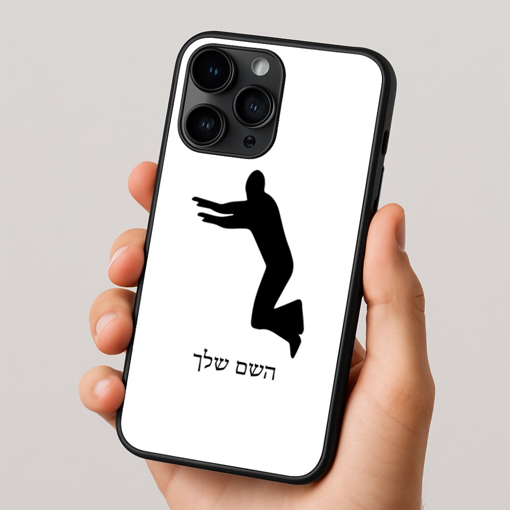 כיסוי בעיצוב אישי עם השם שלך לדגם - Apple iPhone 16 Pro בעיצוב פארקורינג