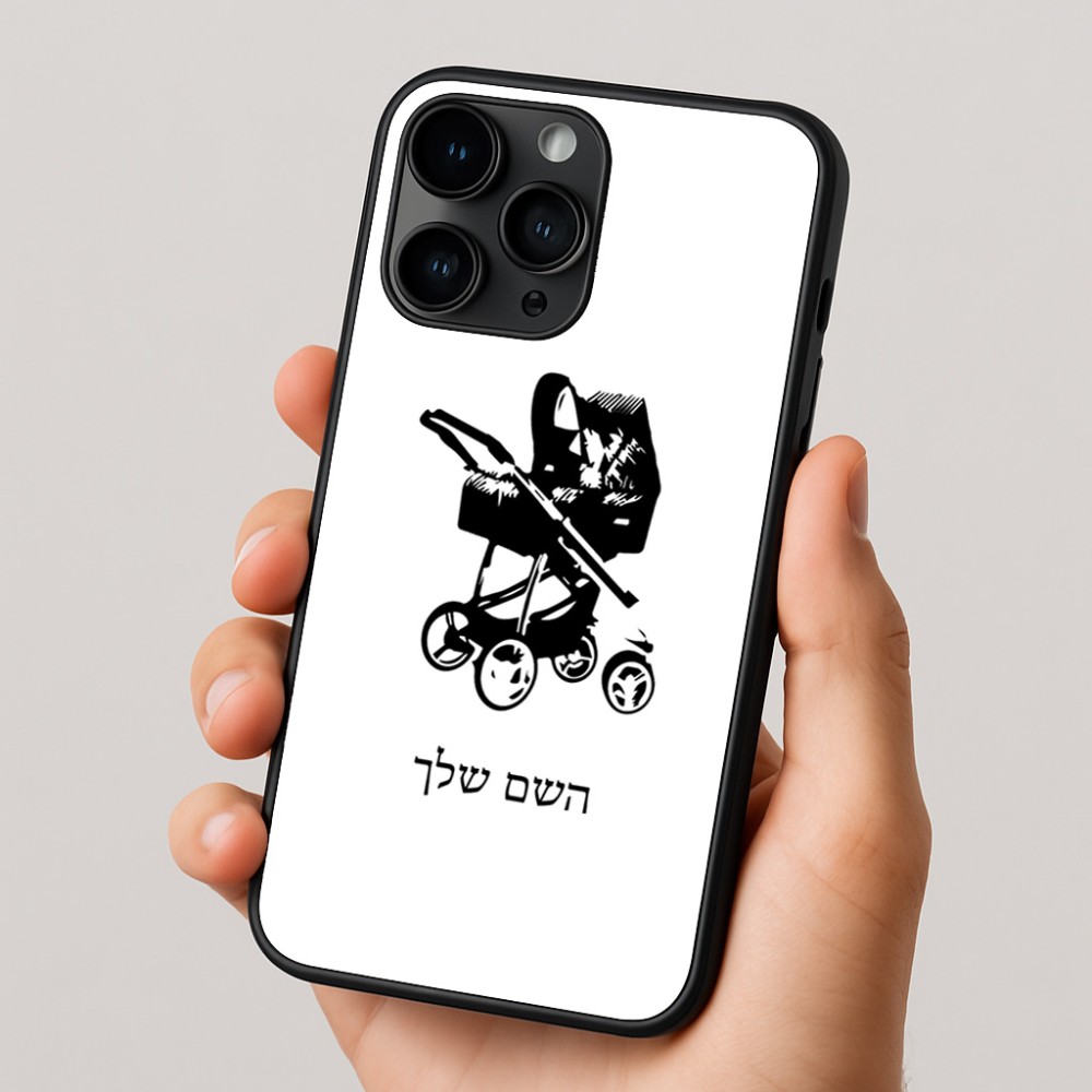 כיסוי בעיצוב אישי עם השם שלך לדגם - Apple iPhone 16 Pro בעיצוב עגלת תינוק