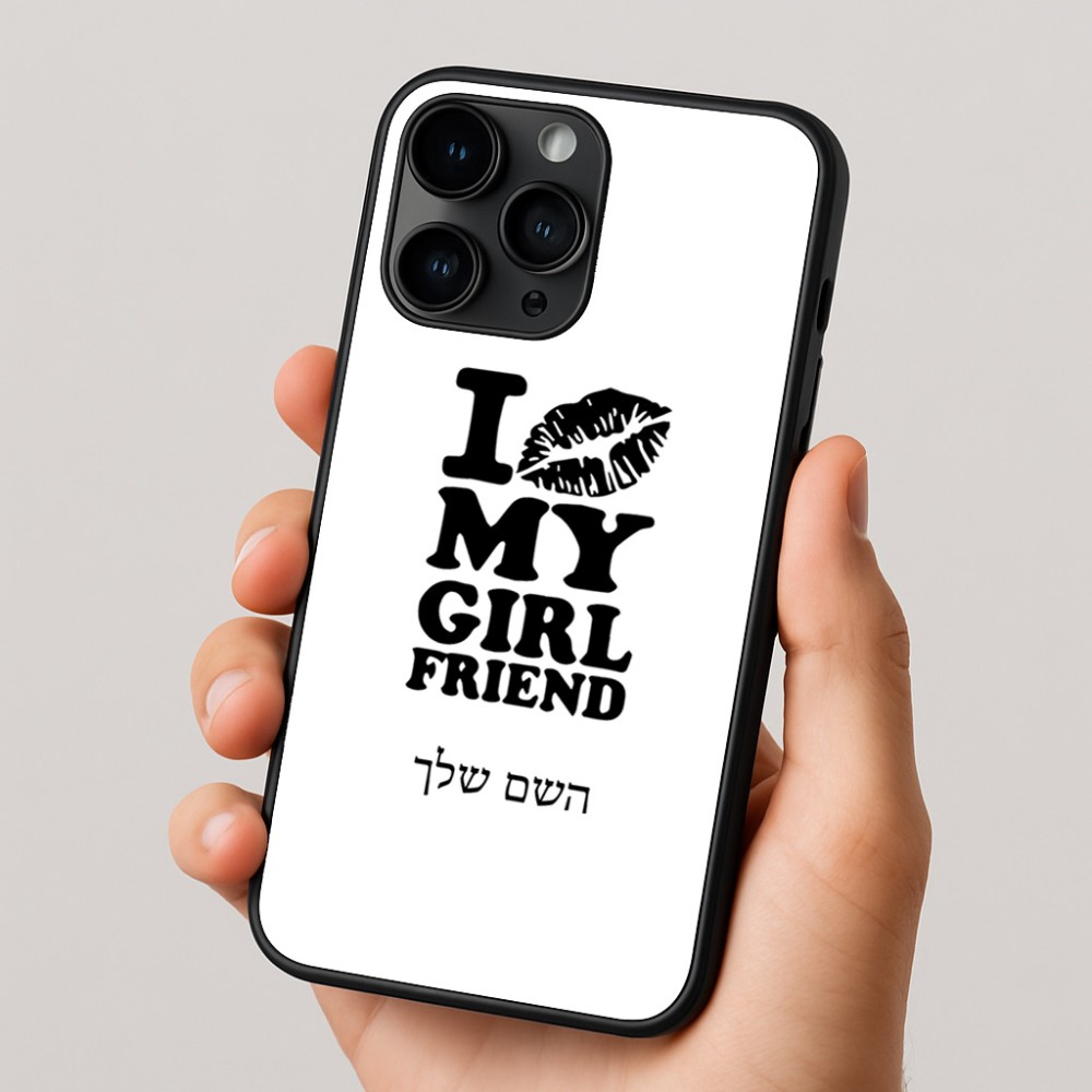 כיסוי בעיצוב אישי עם השם שלך לדגם - Apple iPhone 16 Pro בעיצוב לנשק את החברה שלי