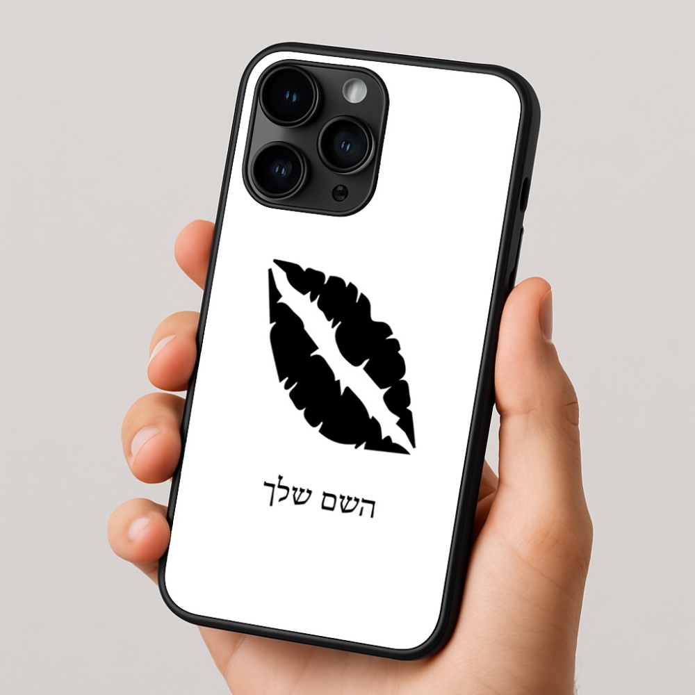 כיסוי בעיצוב אישי עם השם שלך לדגם - Apple iPhone 16 Pro בעיצוב שפתיים - נשיקה
