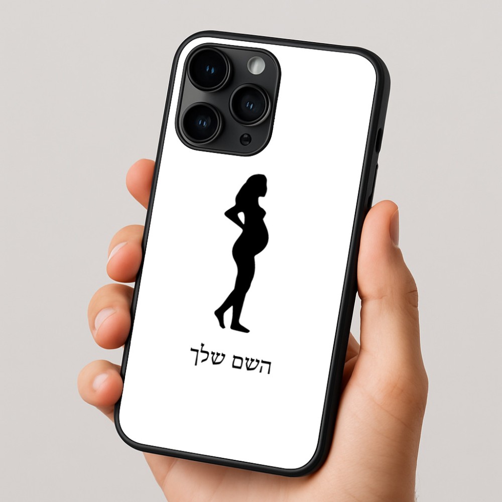 כיסוי בעיצוב אישי עם השם שלך לדגם - Apple iPhone 16 Pro בעיצוב אישה בהריון