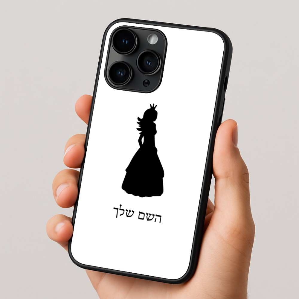 כיסוי בעיצוב אישי עם השם שלך לדגם - Apple iPhone 16 Pro בעיצוב נסיכה