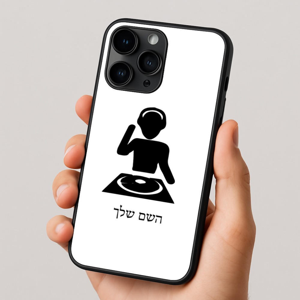 כיסוי בעיצוב אישי עם השם שלך לדגם - Apple iPhone 16 Pro בעיצוב אזור מוזיקה של די ג'יי