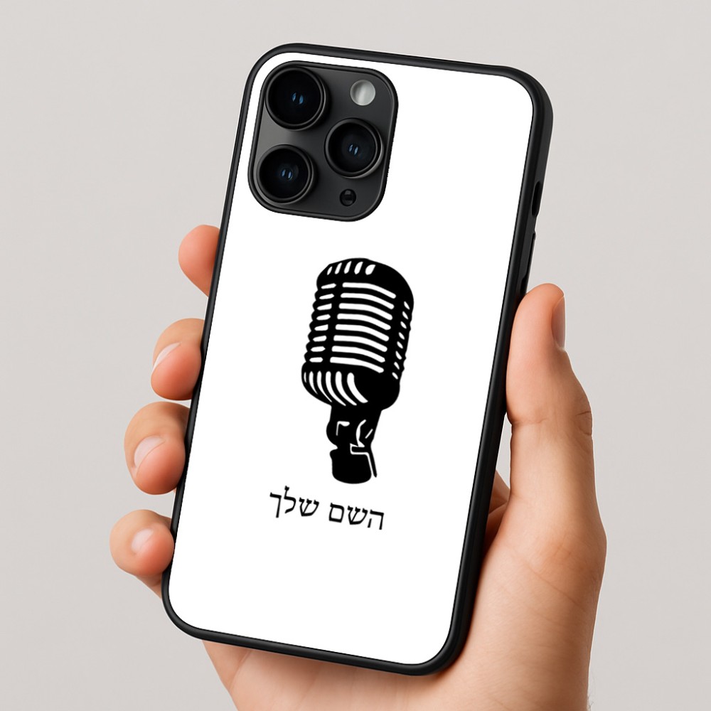 כיסוי בעיצוב אישי עם השם שלך לדגם - Apple iPhone 16 Pro בעיצוב מיקרופון