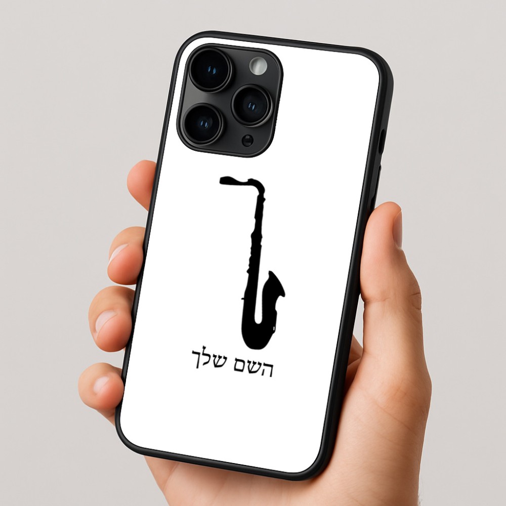 כיסוי בעיצוב אישי עם השם שלך לדגם - Apple iPhone 16 Pro בעיצוב סקסופון