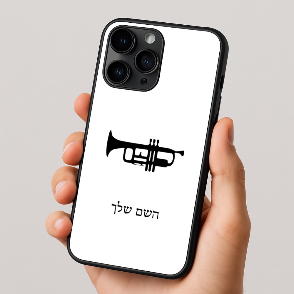 כיסוי בעיצוב אישי עם השם שלך לדגם - Apple iPhone 16 Pro בעיצוב חצוצרה