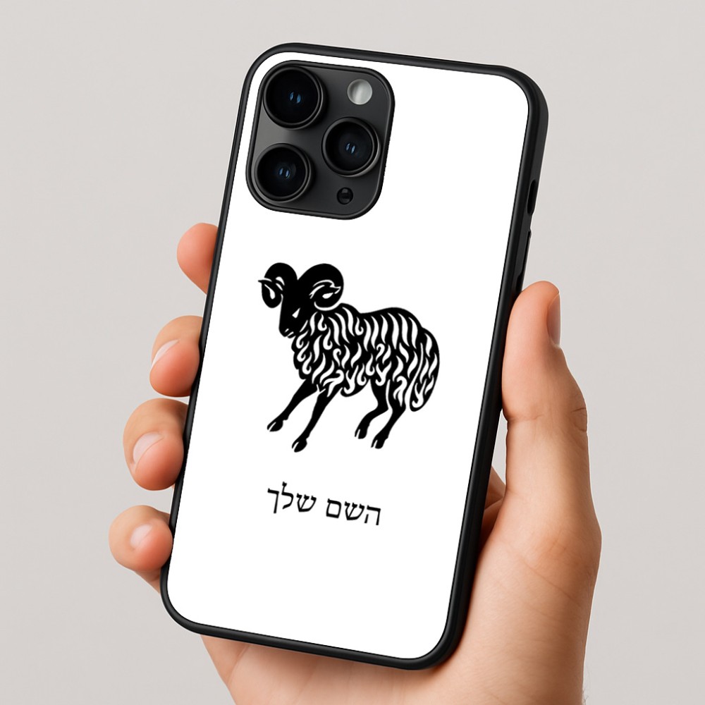 כיסוי בעיצוב אישי עם השם שלך לדגם - Apple iPhone 16 Pro בעיצוב מזלות - טלה