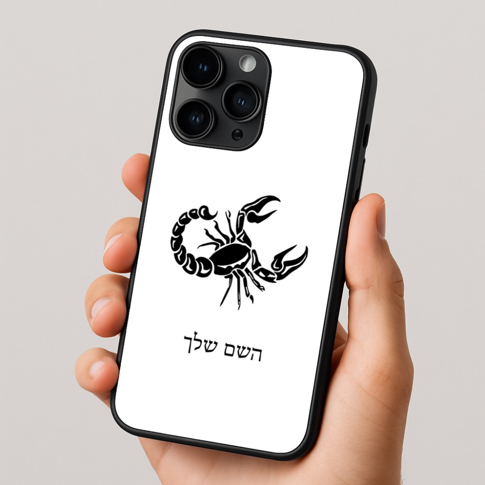 כיסוי בעיצוב אישי עם השם שלך לדגם - Apple iPhone 16 Pro בעיצוב מזלות - עקרב