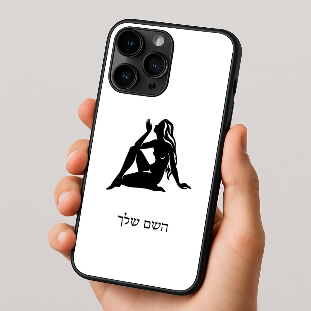 כיסוי בעיצוב אישי עם השם שלך לדגם - Apple iPhone 16 Pro בעיצוב מזלות - בתולה