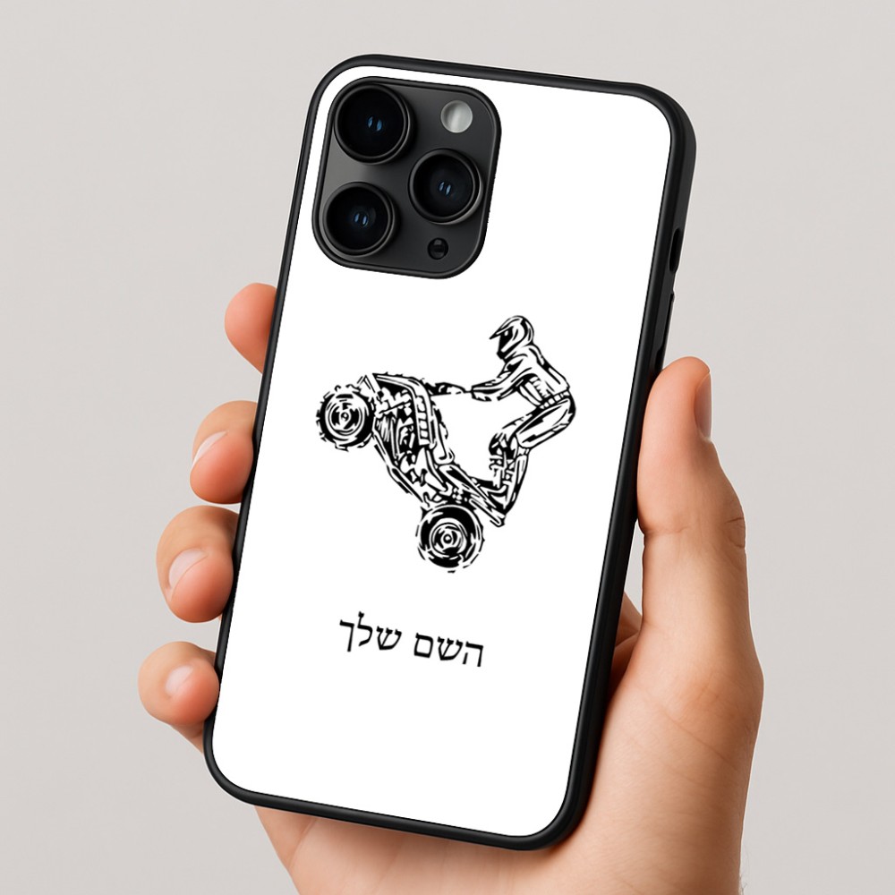 כיסוי בעיצוב אישי עם השם שלך לדגם - Apple iPhone 16 Pro בעיצוב רוכב טרקטורונים