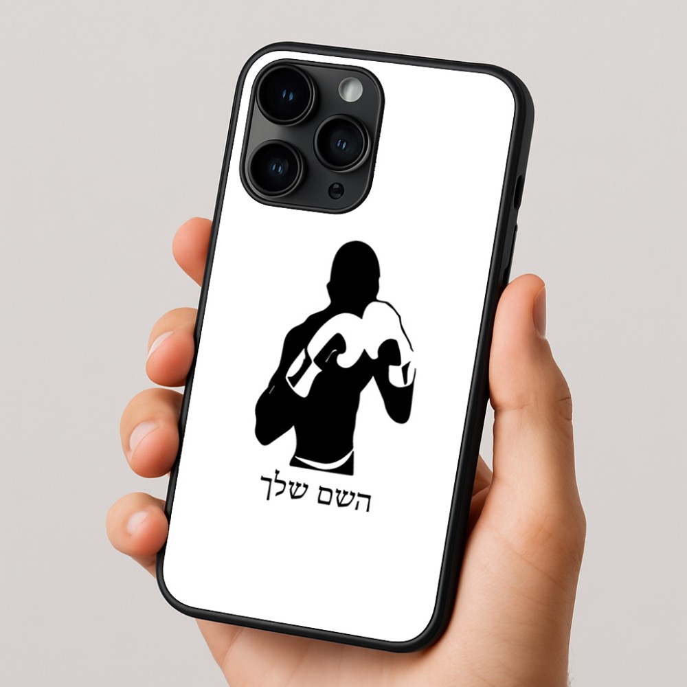 כיסוי בעיצוב אישי עם השם שלך לדגם - Apple iPhone 16 Pro בעיצוב אגרוף