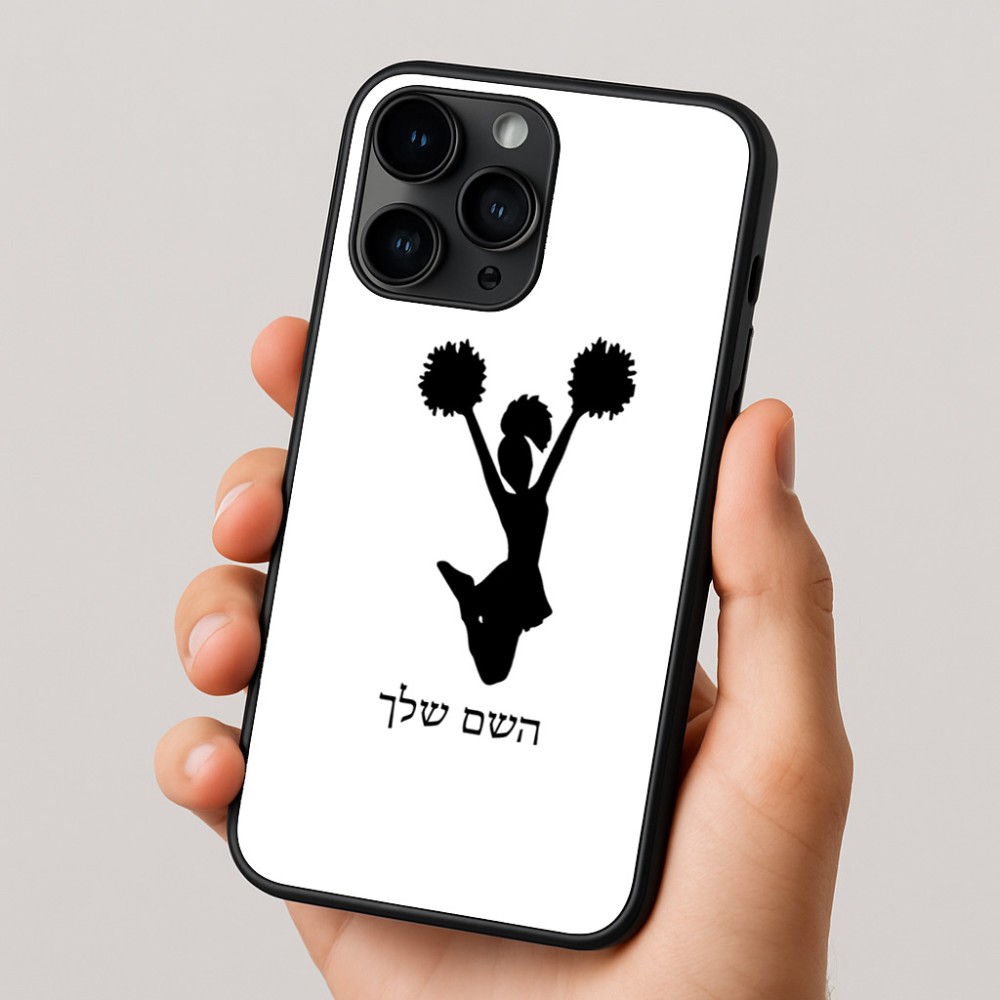 כיסוי בעיצוב אישי עם השם שלך לדגם - Apple iPhone 16 Pro בעיצוב מעודדת