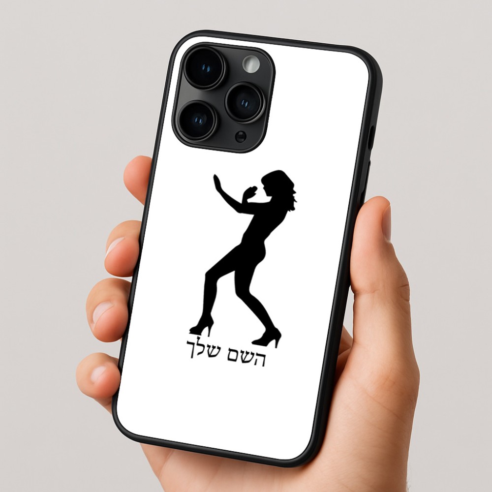 כיסוי בעיצוב אישי עם השם שלך לדגם - Apple iPhone 16 Pro בעיצוב אישה מגוננת