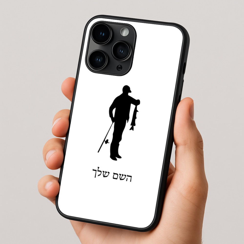 כיסוי בעיצוב אישי עם השם שלך לדגם - Apple iPhone 16 Pro בעיצוב פישמן