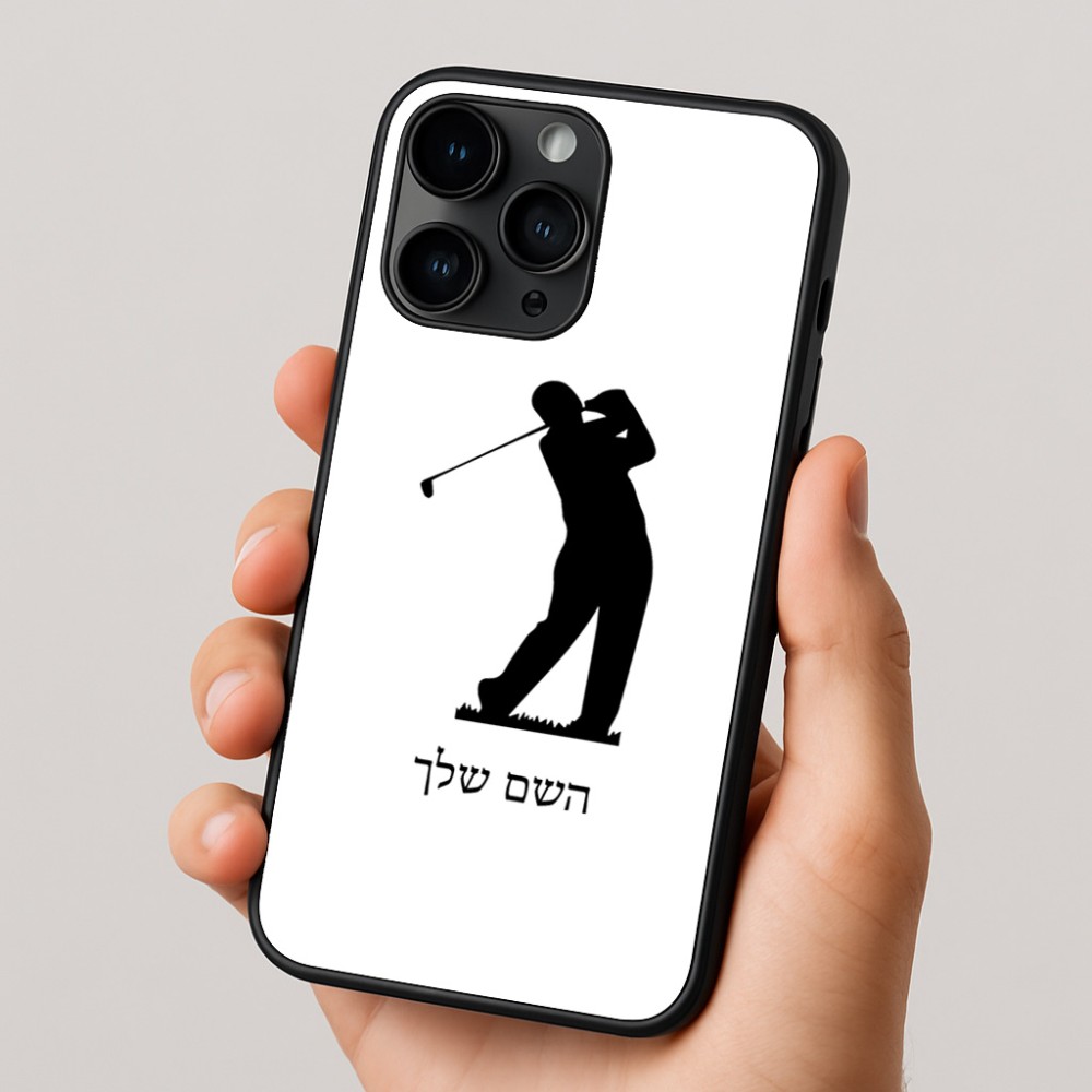 כיסוי בעיצוב אישי עם השם שלך לדגם - Apple iPhone 16 Pro בעיצוב שחקן גולף