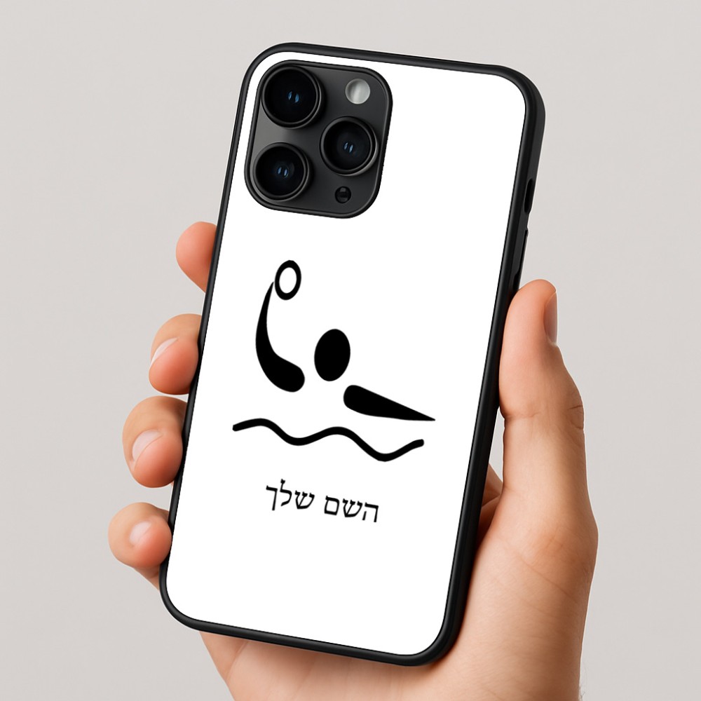כיסוי בעיצוב אישי עם השם שלך לדגם - Apple iPhone 16 Pro בעיצוב כדור מים אולימפי