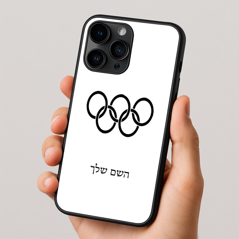 כיסוי בעיצוב אישי עם השם שלך לדגם - Apple iPhone 16 Pro בעיצוב אולימפי