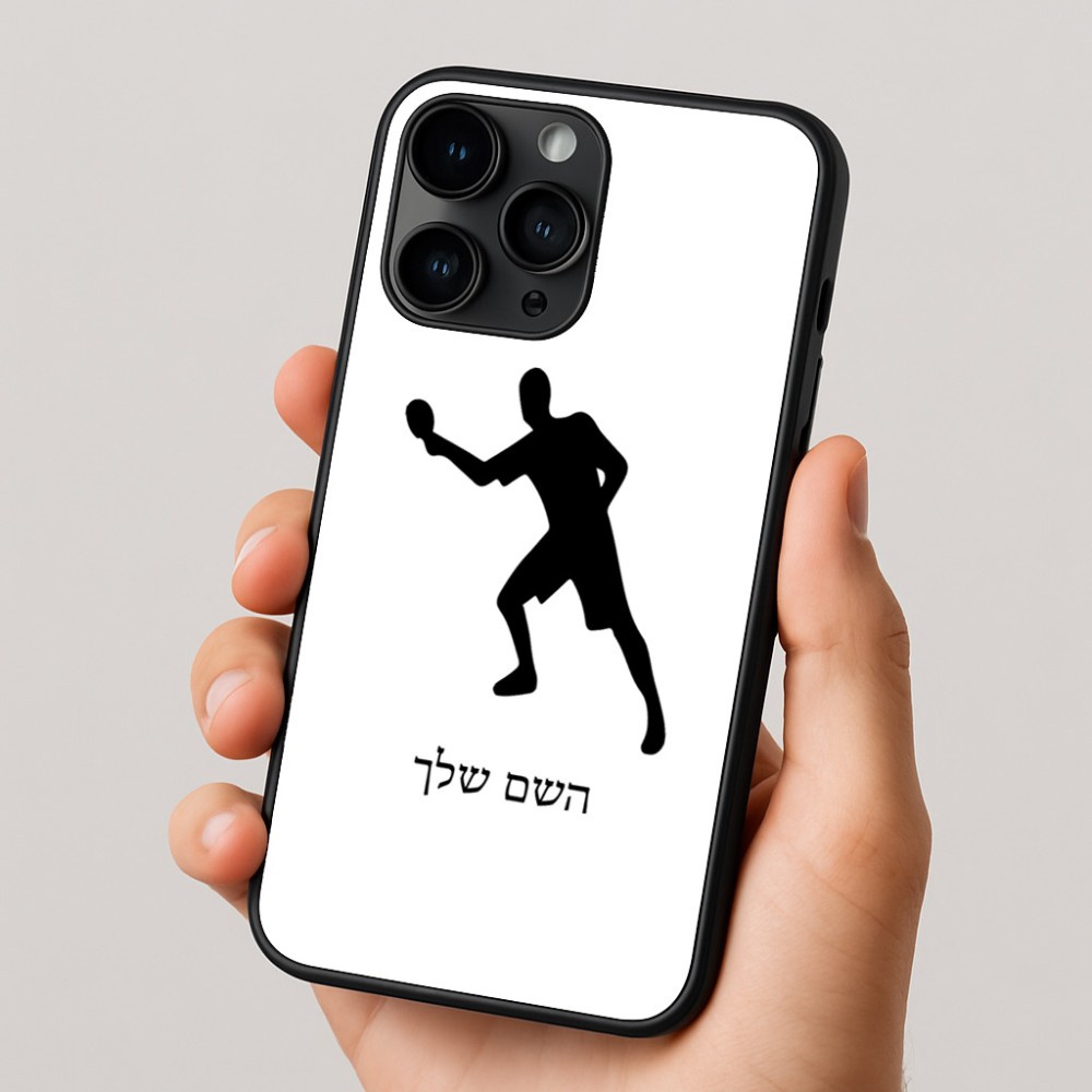 כיסוי בעיצוב אישי עם השם שלך לדגם - Apple iPhone 16 Pro בעיצוב שחקן פינג פונג