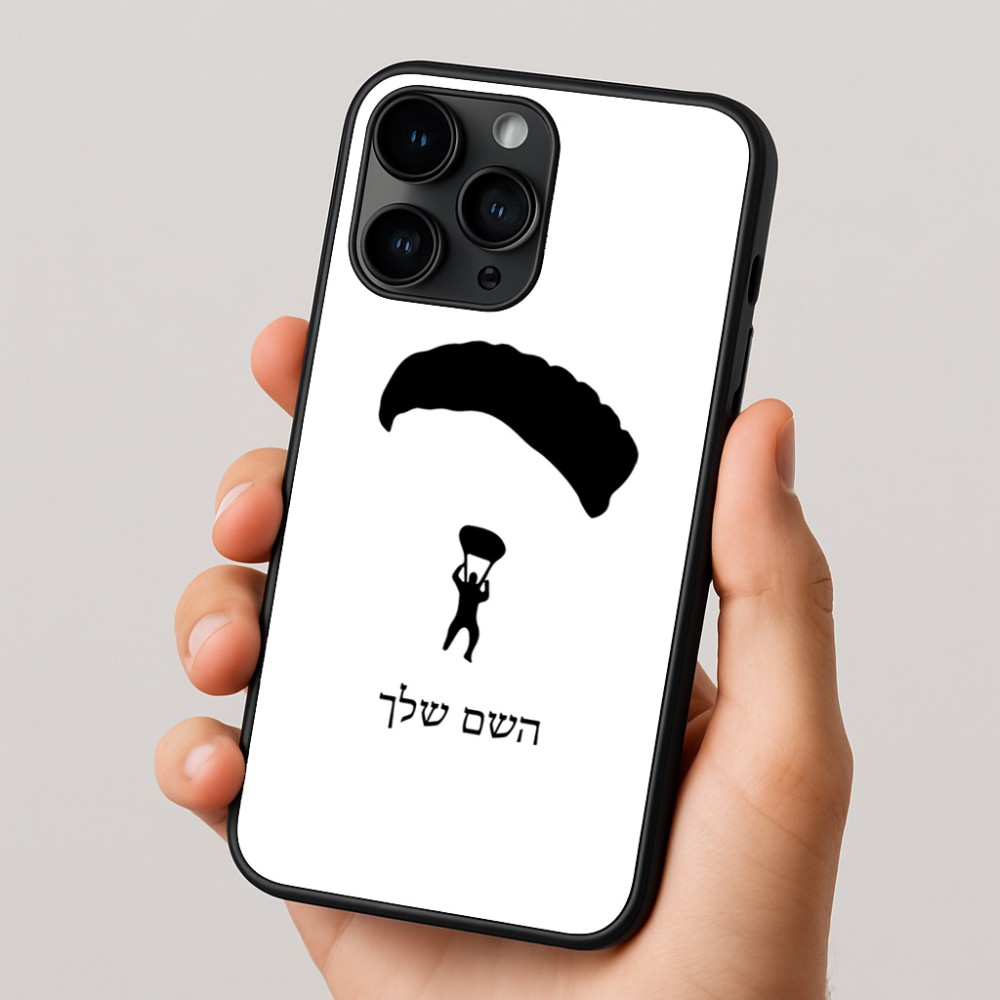 כיסוי בעיצוב אישי עם השם שלך לדגם - Apple iPhone 16 Pro בעיצוב צניחה חופשית