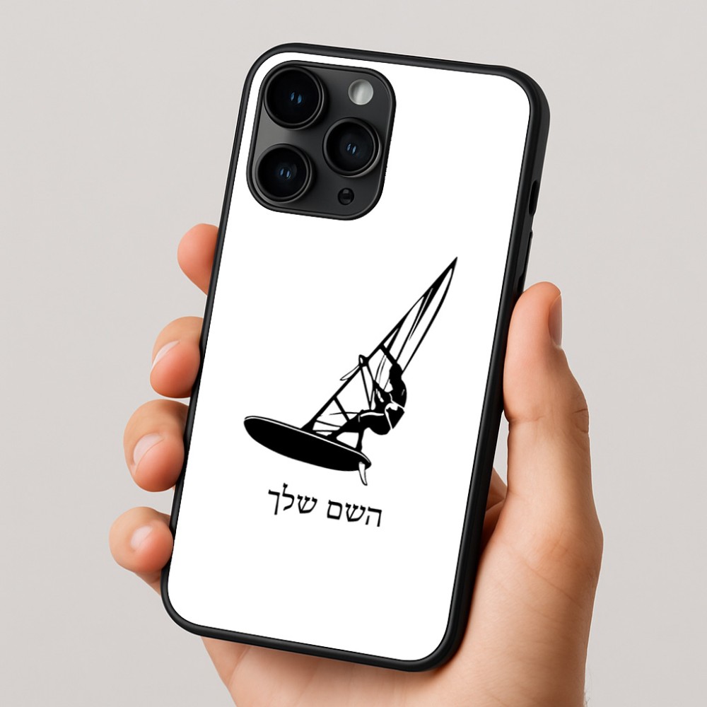 כיסוי בעיצוב אישי עם השם שלך לדגם - Apple iPhone 16 Pro בעיצוב לגלוש - גלישה - שייט