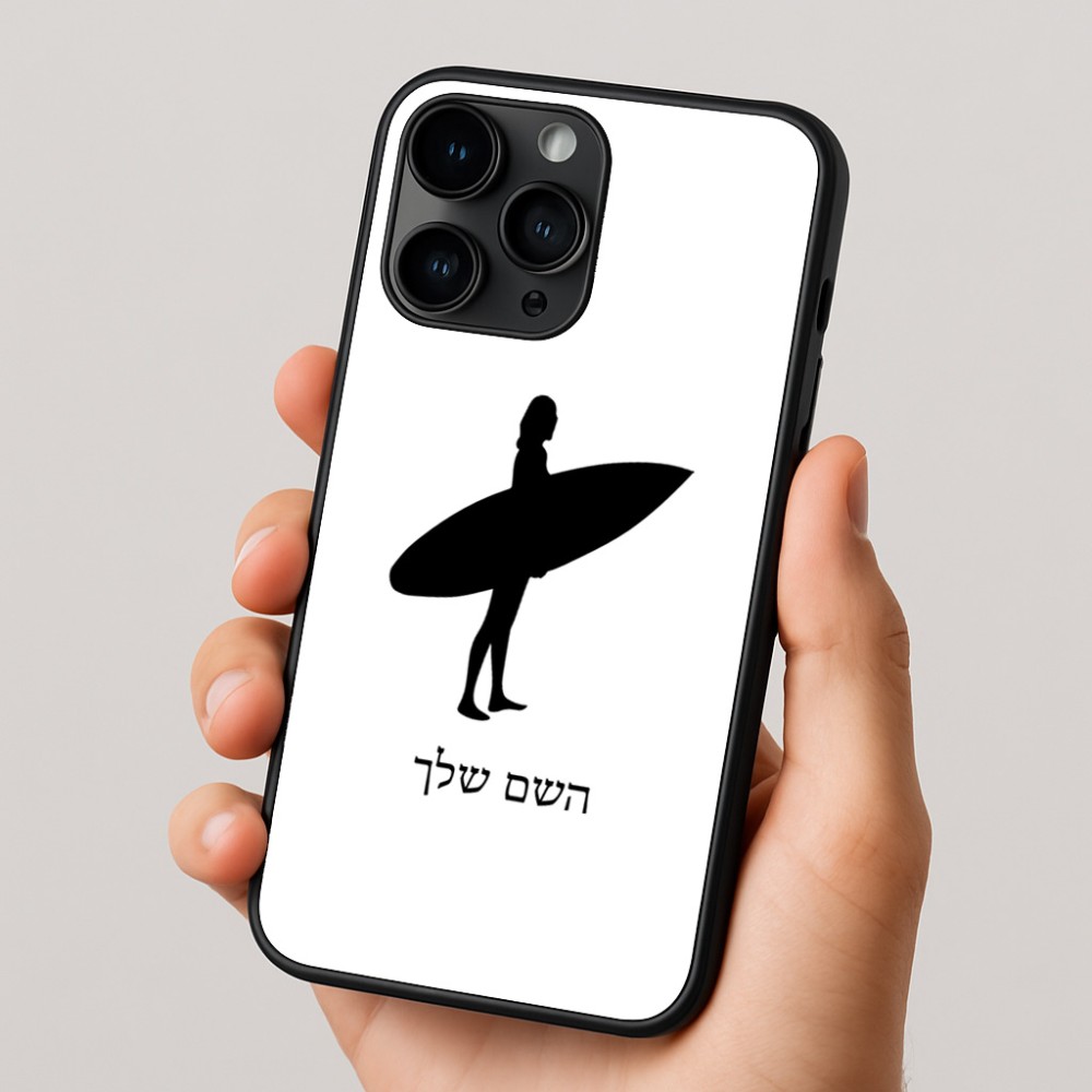 כיסוי בעיצוב אישי עם השם שלך לדגם - Apple iPhone 16 Pro בעיצוב גלישה - גלישה