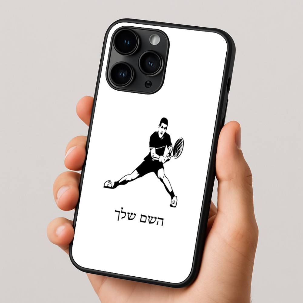 כיסוי בעיצוב אישי עם השם שלך לדגם - Apple iPhone 16 Pro בעיצוב שחקן טניס