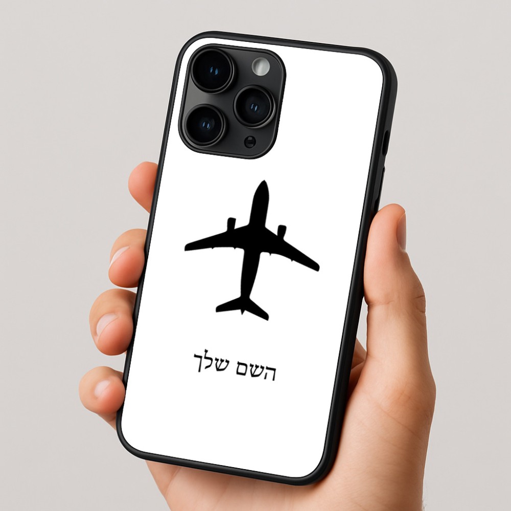 כיסוי בעיצוב אישי עם השם שלך לדגם - Apple iPhone 16 Pro בעיצוב טייס - טייס