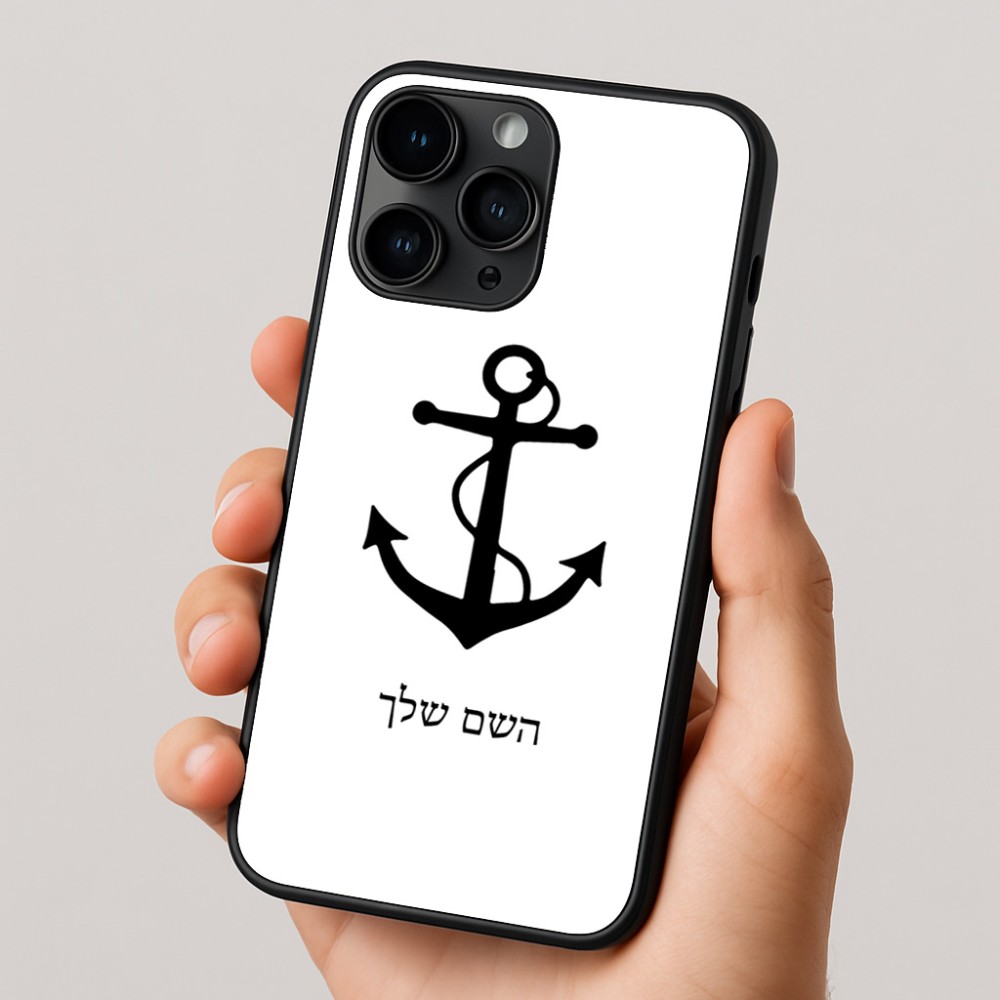 כיסוי בעיצוב אישי עם השם שלך לדגם - Apple iPhone 16 Pro בעיצוב לעגן