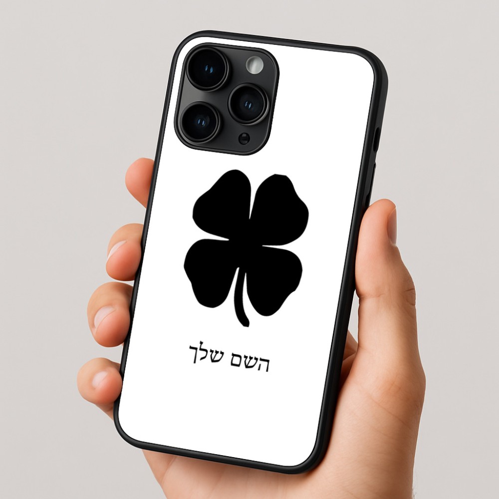כיסוי בעיצוב אישי עם השם שלך לדגם - Apple iPhone 16 Pro בעיצוב קלבר