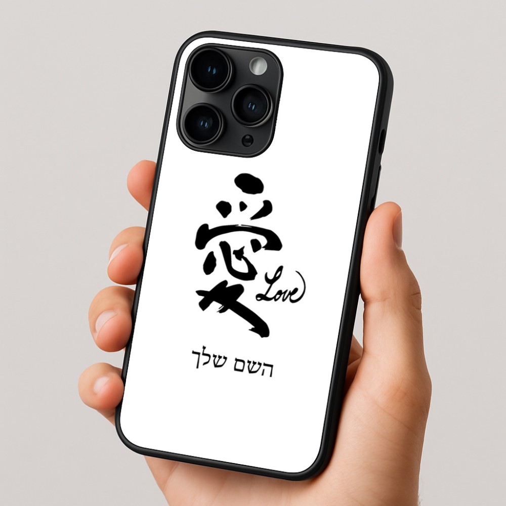 כיסוי בעיצוב אישי עם השם שלך לדגם - Apple iPhone 16 Pro בעיצוב אהבה באותיות יפניות