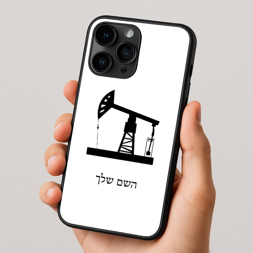 כיסוי בעיצוב אישי עם השם שלך לדגם - Apple iPhone 16 Pro בעיצוב באר נפט
