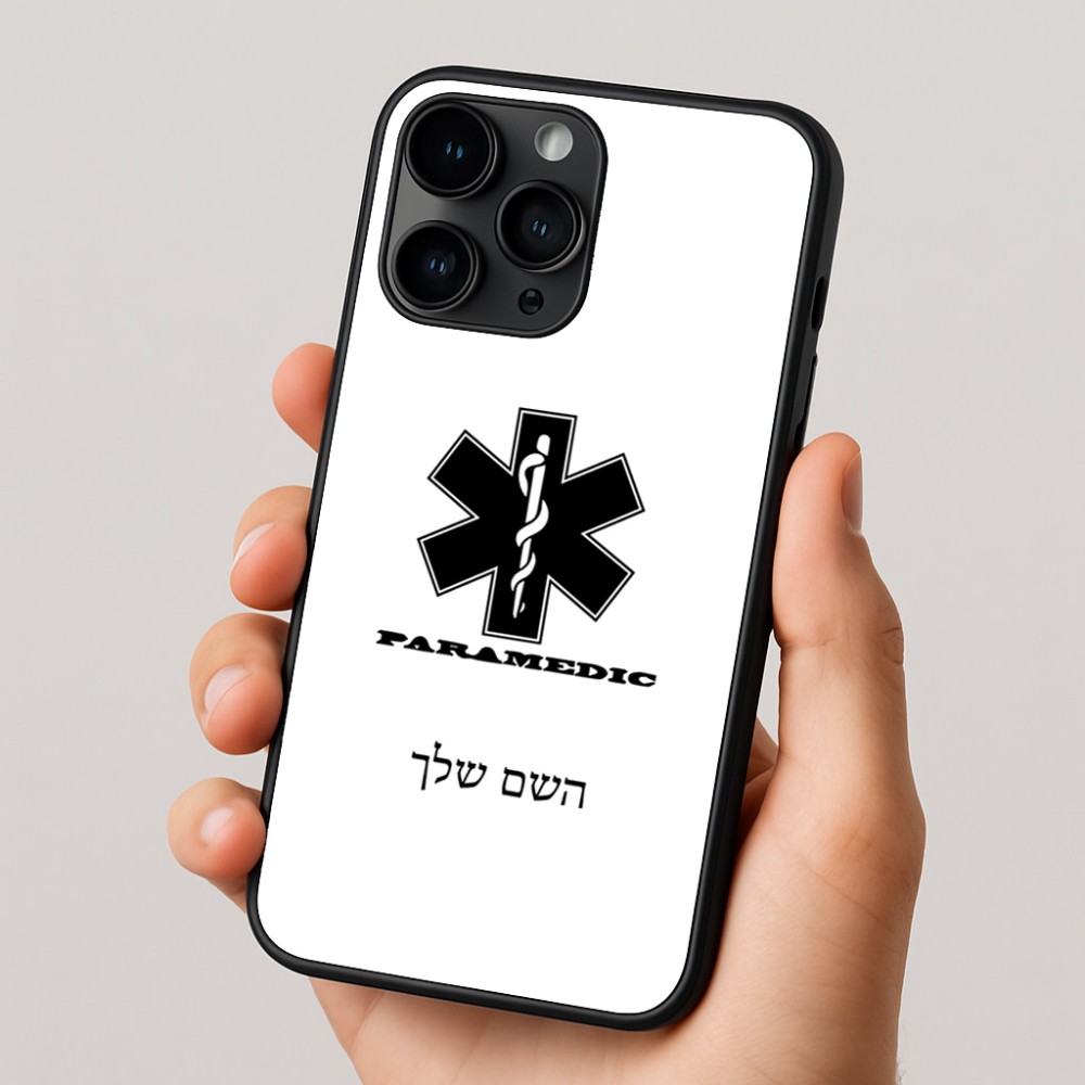 כיסוי בעיצוב אישי עם השם שלך לדגם - Apple iPhone 16 Pro בעיצוב חובש