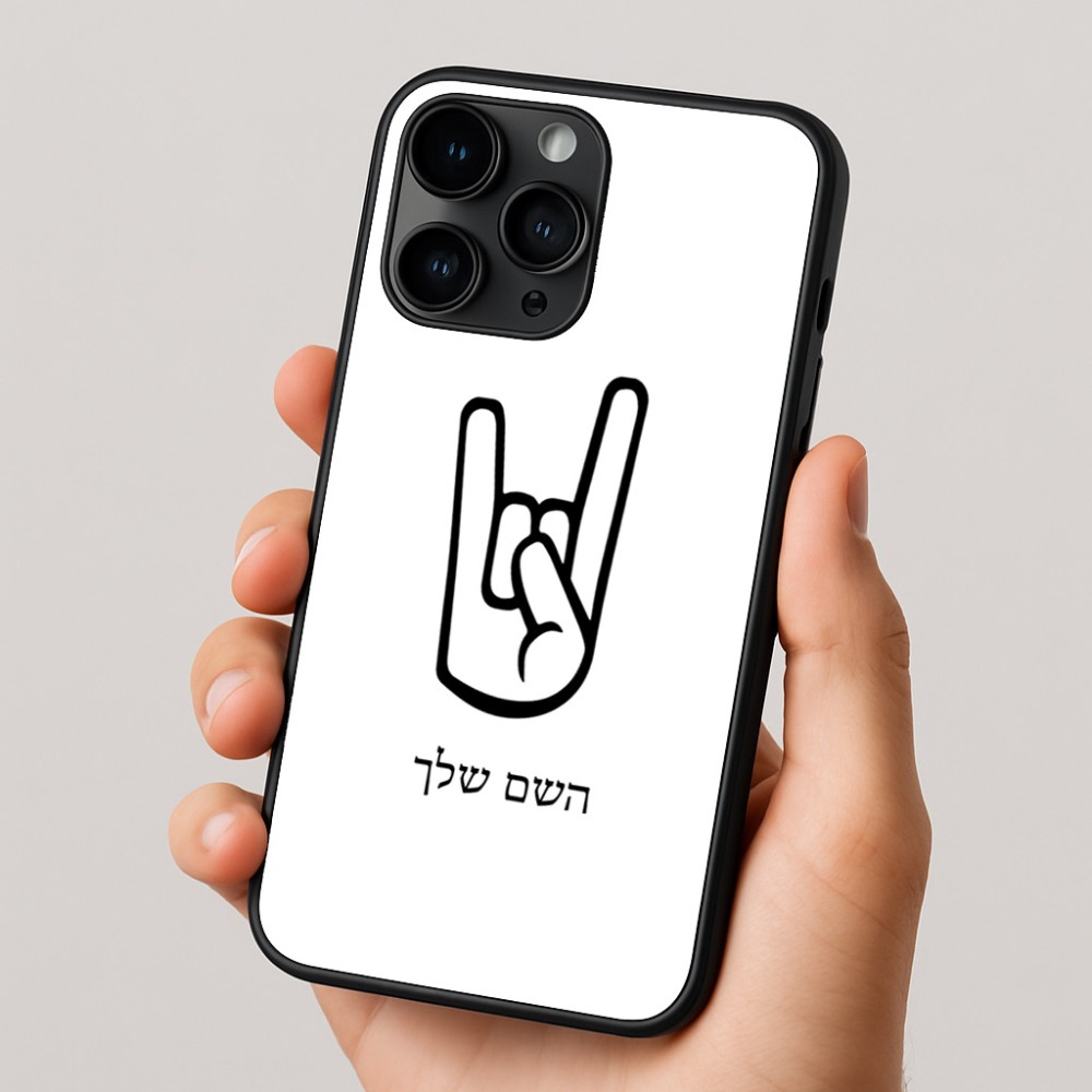 כיסוי בעיצוב אישי עם השם שלך לדגם - Apple iPhone 16 Pro בעיצוב יד סלע