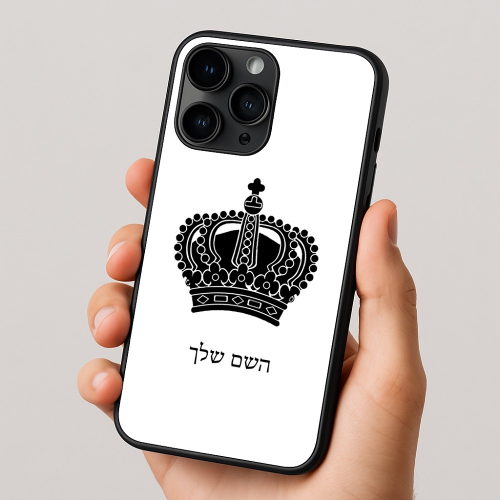 כיסוי בעיצוב אישי עם השם שלך לדגם - Apple iPhone 16 Pro בעיצוב כתר מלכותי