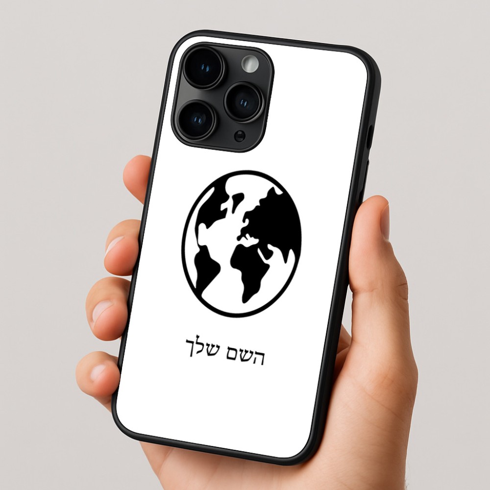 כיסוי בעיצוב אישי עם השם שלך לדגם - Apple iPhone 16 Pro בעיצוב עולם