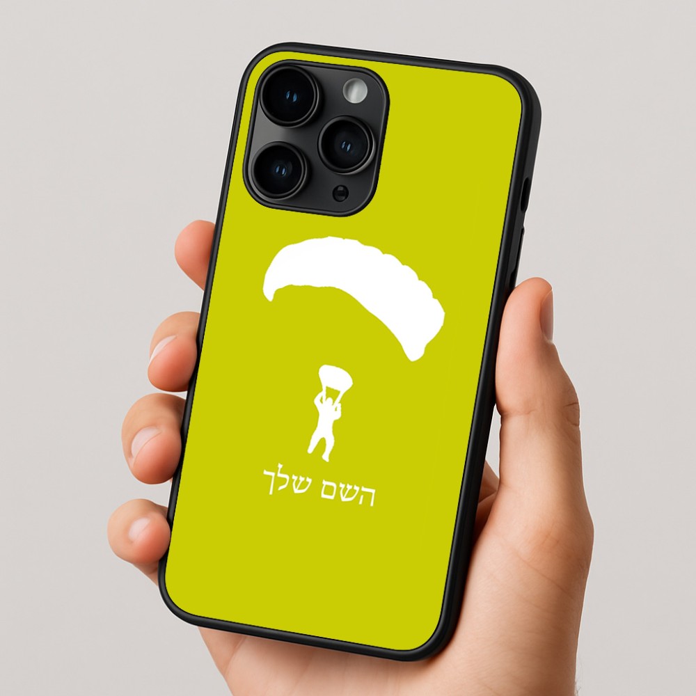 כיסוי בעיצוב אישי עם השם שלך לדגם - Apple iPhone 16 Pro בעיצוב צניחה חופשית
