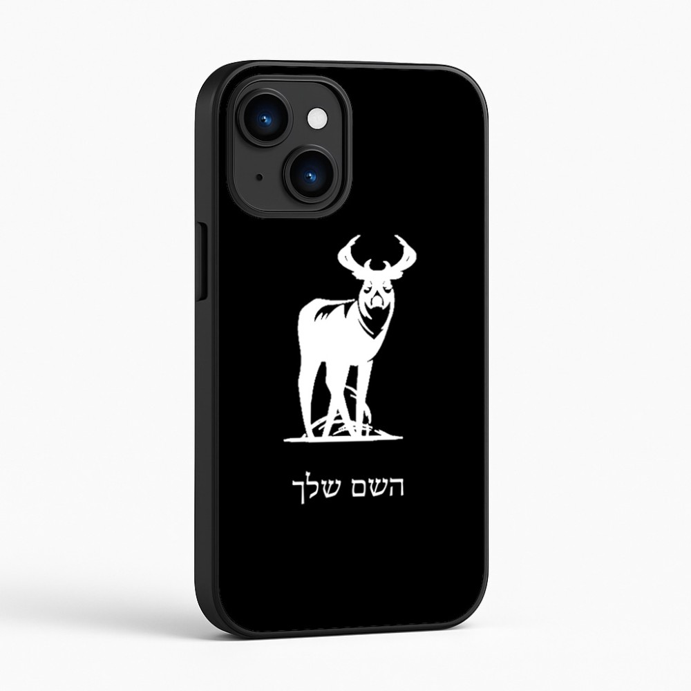 כיסוי בעיצוב אישי עם השם שלך לדגם - Apple iPhone 16 בעיצוב צבי
