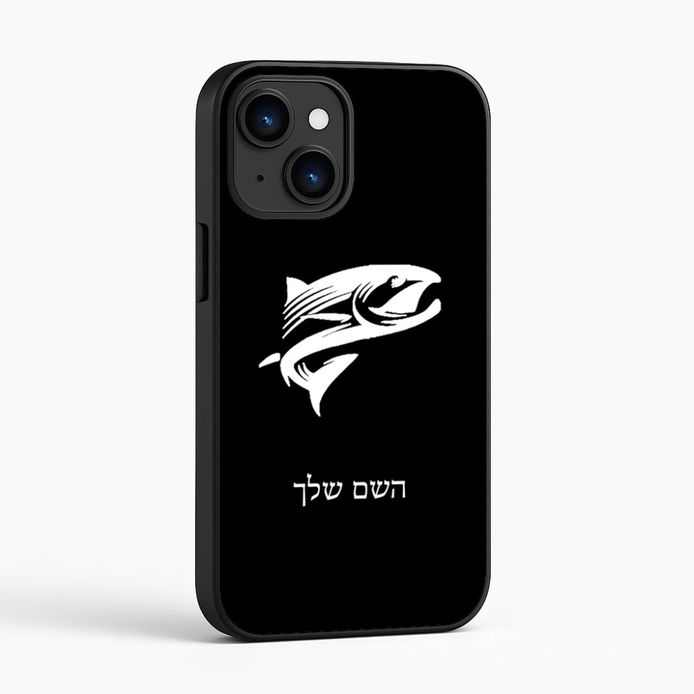 כיסוי בעיצוב אישי עם השם שלך לדגם - Apple iPhone 16 בעיצוב לדוג