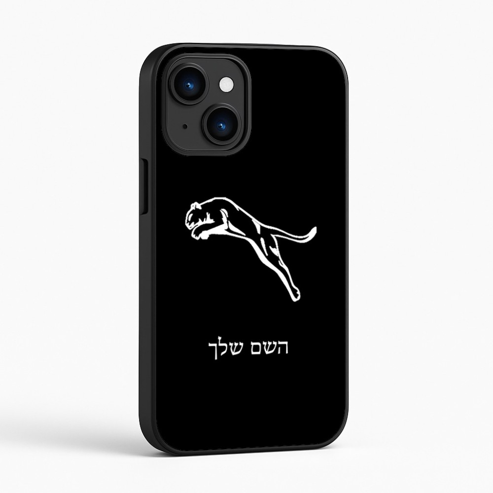 כיסוי בעיצוב אישי עם השם שלך לדגם - Apple iPhone 16 בעיצוב פומה