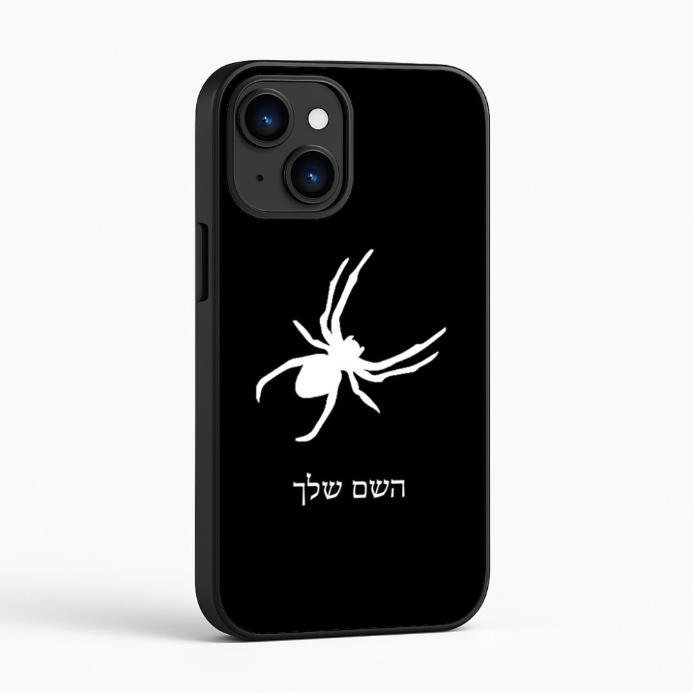 כיסוי בעיצוב אישי עם השם שלך לדגם - Apple iPhone 16 בעיצוב עכביש