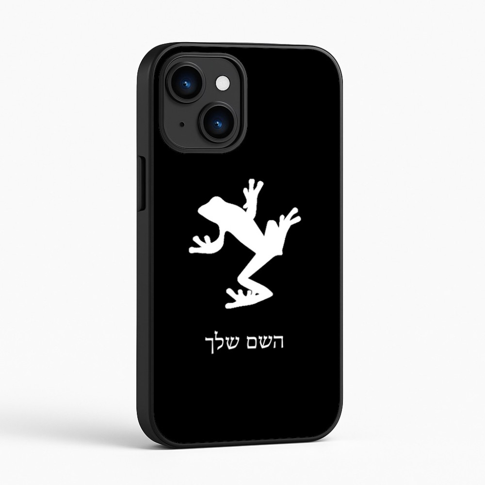 כיסוי בעיצוב אישי עם השם שלך לדגם - Apple iPhone 16 בעיצוב צפרדע טרופית