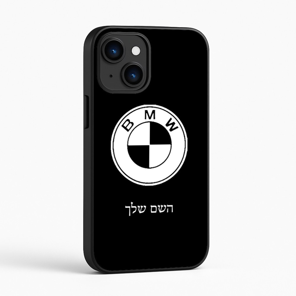 כיסוי בעיצוב אישי עם השם שלך לדגם - Apple iPhone 16 בעיצוב ב.מ.וו