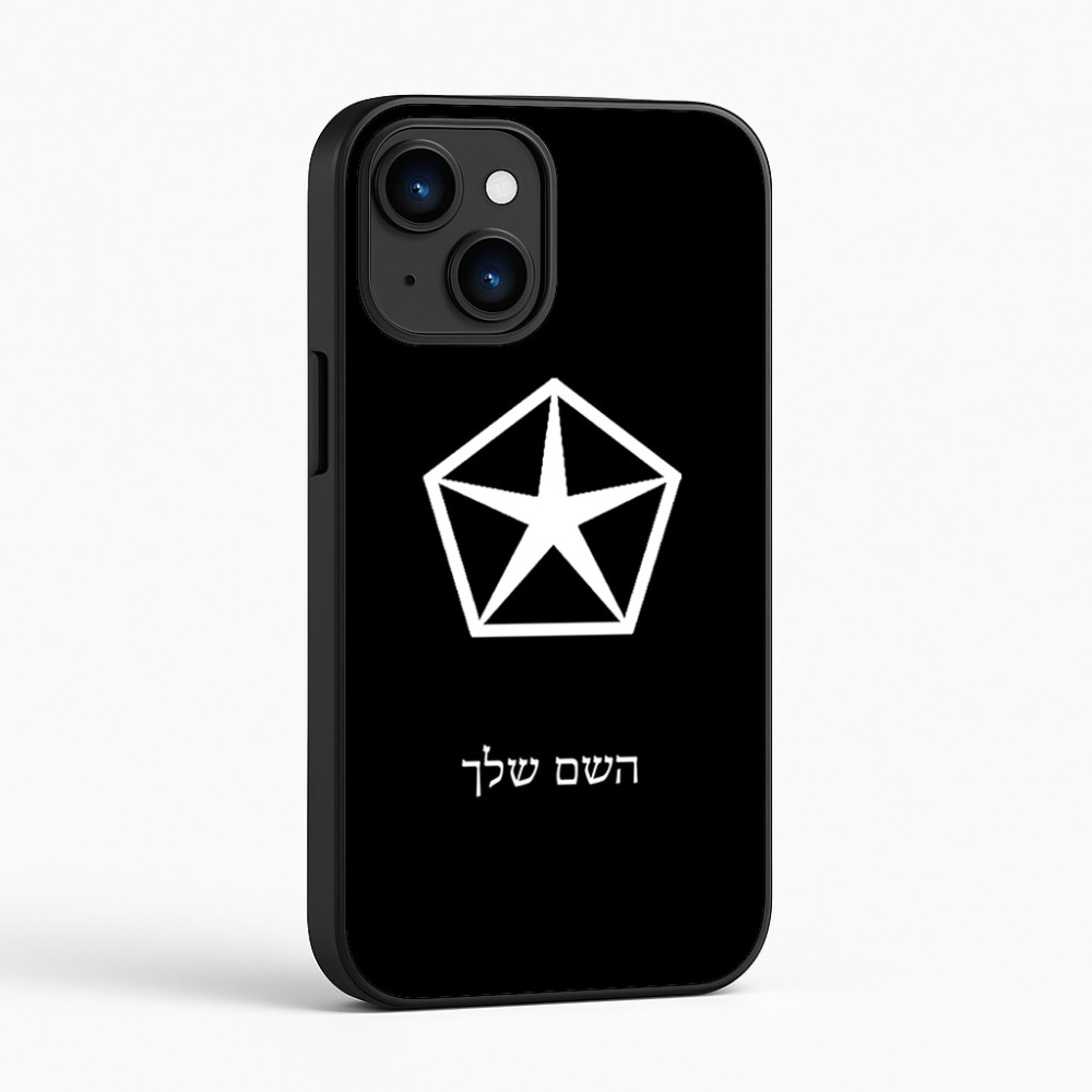 כיסוי בעיצוב אישי עם השם שלך לדגם - Apple iPhone 16 בעיצוב קרייזלר