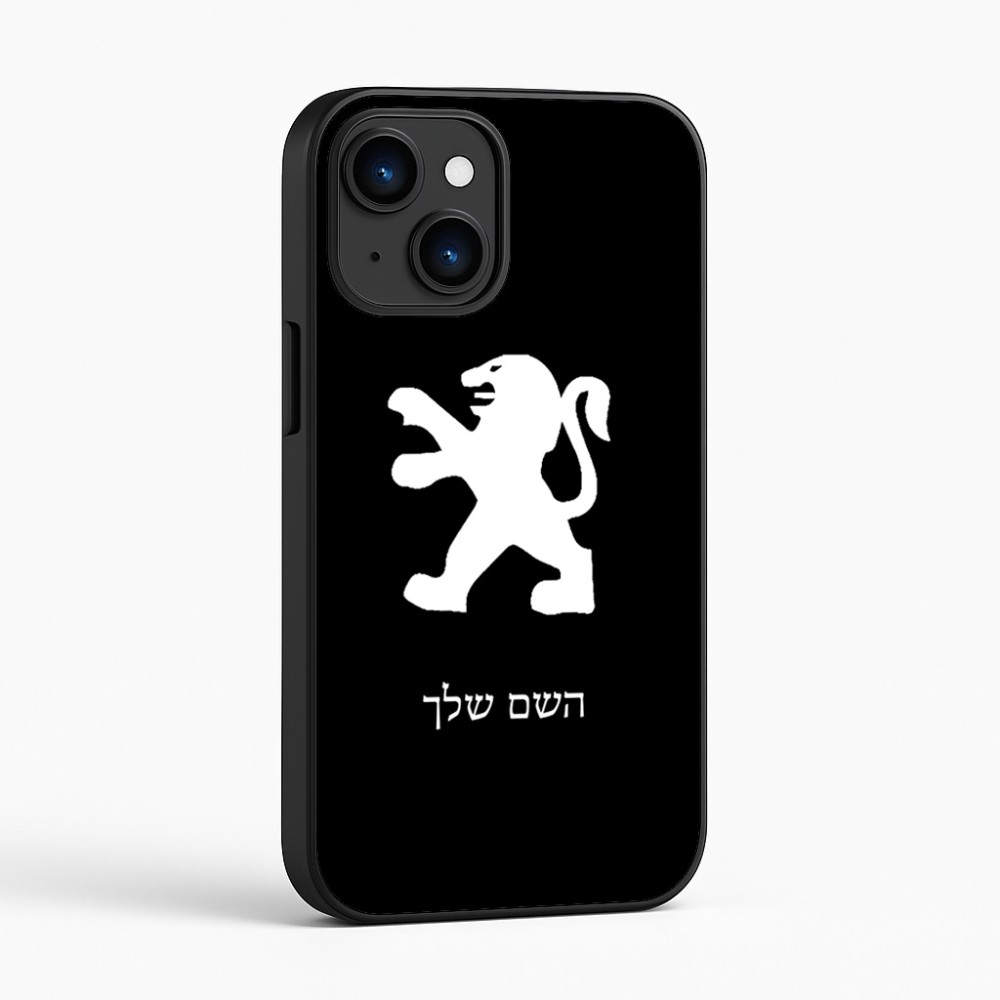כיסוי בעיצוב אישי עם השם שלך לדגם - Apple iPhone 16 בעיצוב פיג'ו