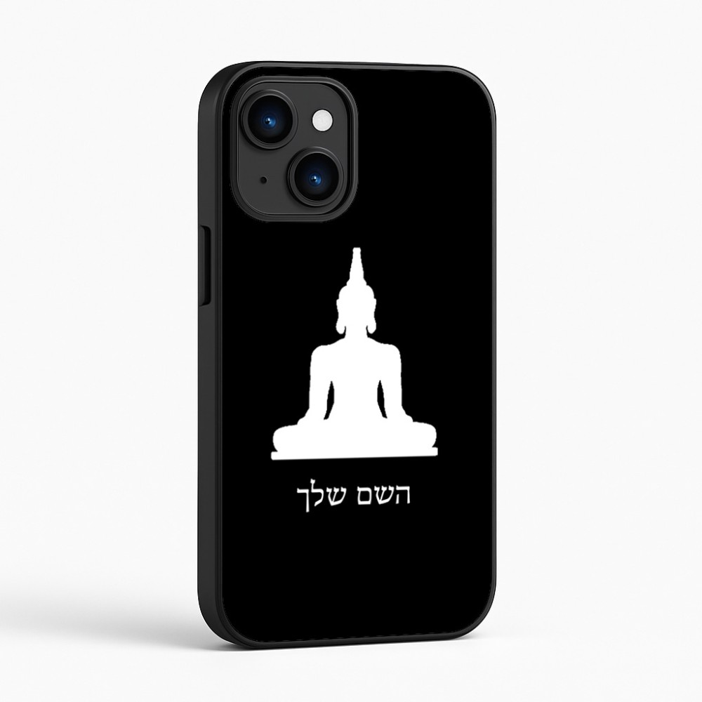 כיסוי בעיצוב אישי עם השם שלך לדגם - Apple iPhone 16 בעיצוב בודה
